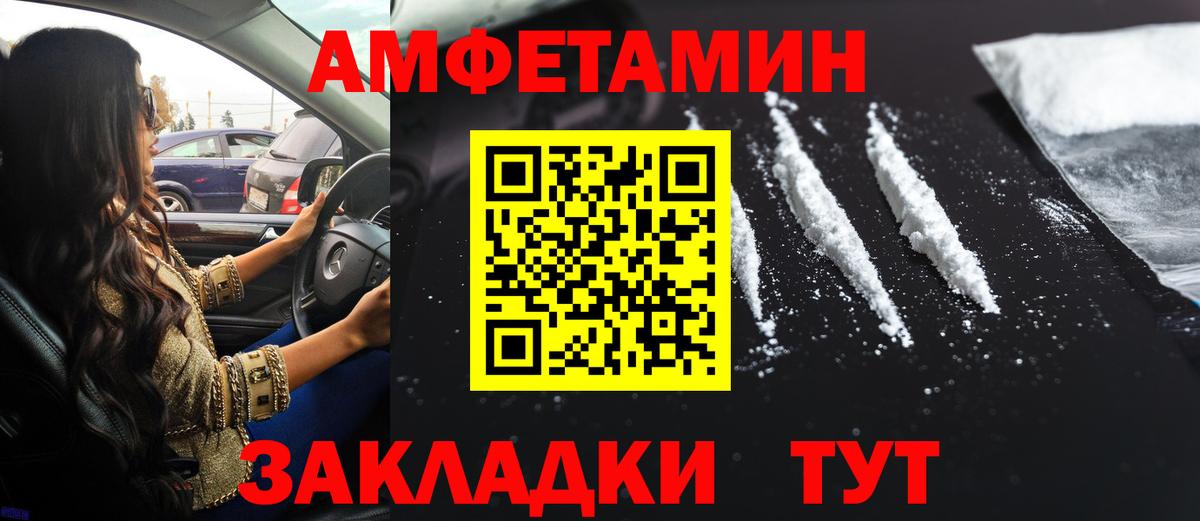 Урус-Мартан  Амфетамин Розовый  Вход с VPN 