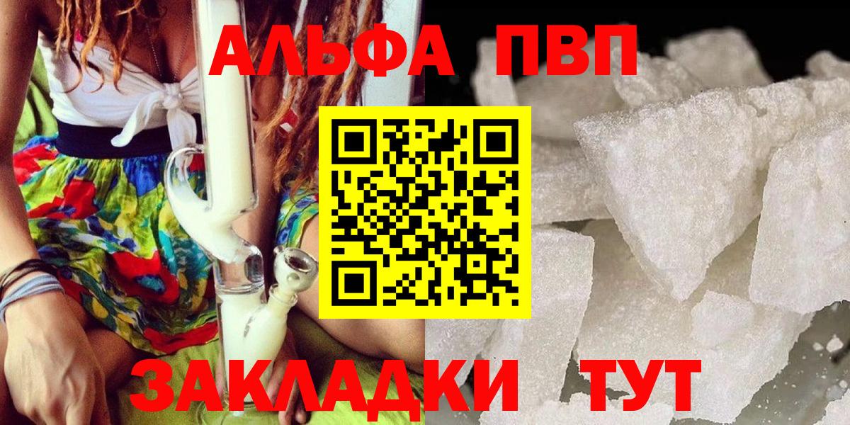 APVP мука  Вход с VPN  APVP Crystall  APVP крисы CK  где продают наркотики  Урус-Мартан 