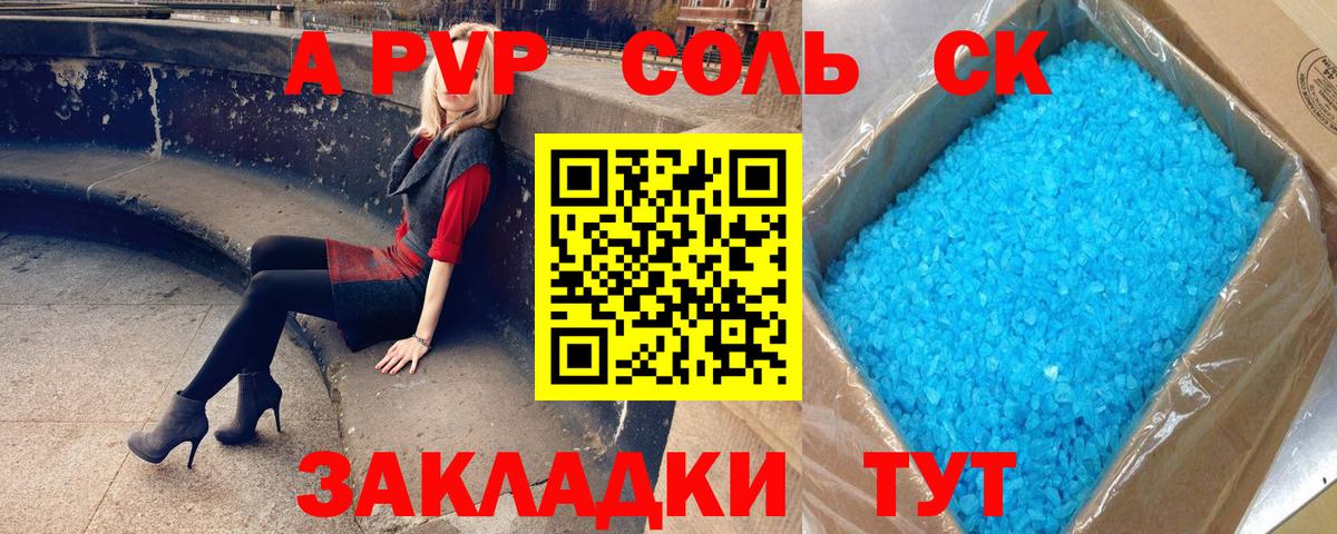 А ПВП VHQ Урус-Мартан