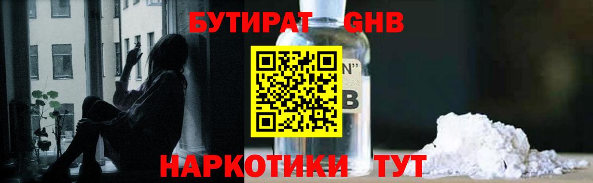 БУТИРАТ  Вход с VPN  Урус-Мартан  БУТИРАТ 99% 