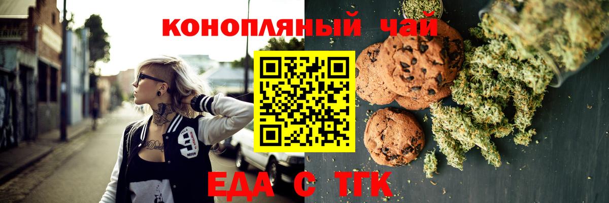 Cannafood конопля  Вход с VPN  Урус-Мартан 