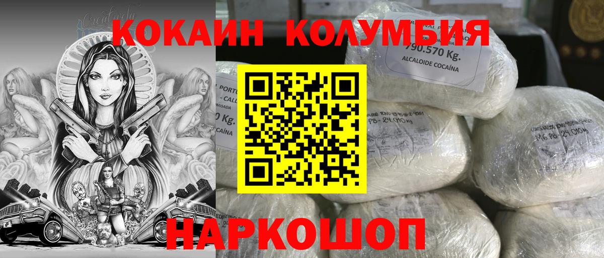КОКАИН  Кокаин 99%  КОКАИН Fish Scale  Вход с VPN  Урус-Мартан 