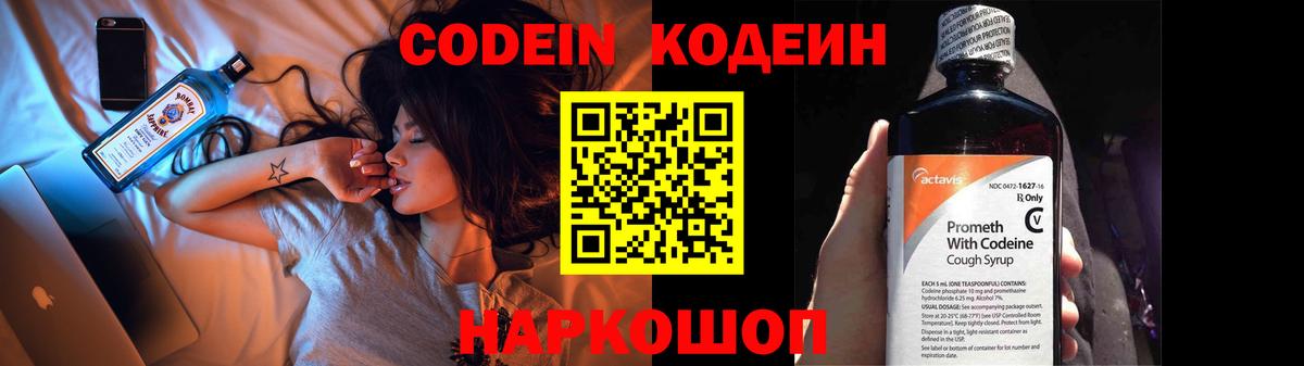 Урус-Мартан  Кодеин Purple Drank  Вход с VPN 