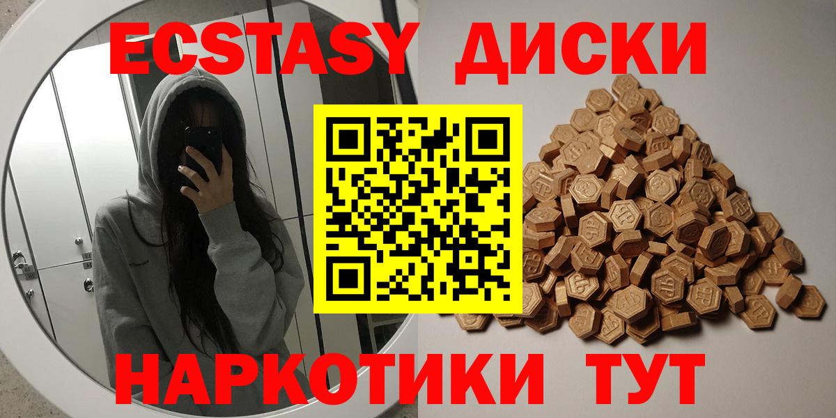 Экстази Cube  ЭКСТАЗИ 99%  Урус-Мартан  Вход с VPN 