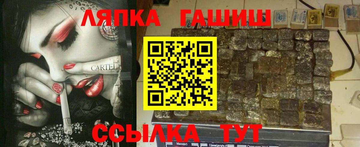 ГАШ hashish Урус-Мартан