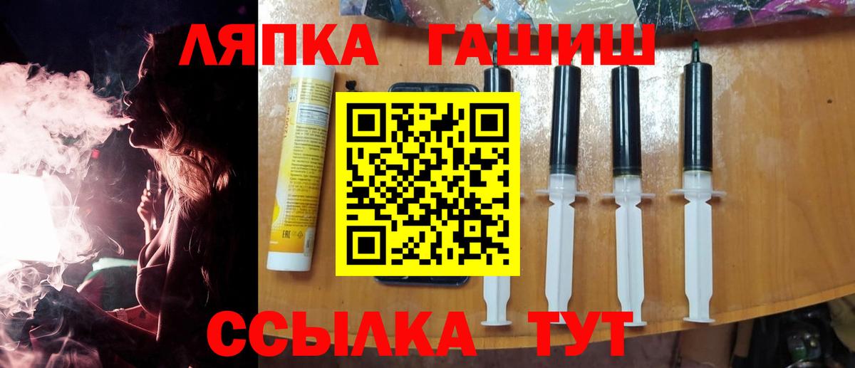 ГАШИШ  Вход с VPN  Урус-Мартан  ГАШИШ Cannabis  ГАШ гашик 