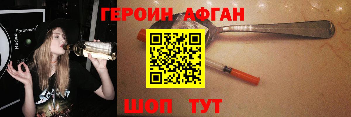 ГЕРОИН гречка Урус-Мартан