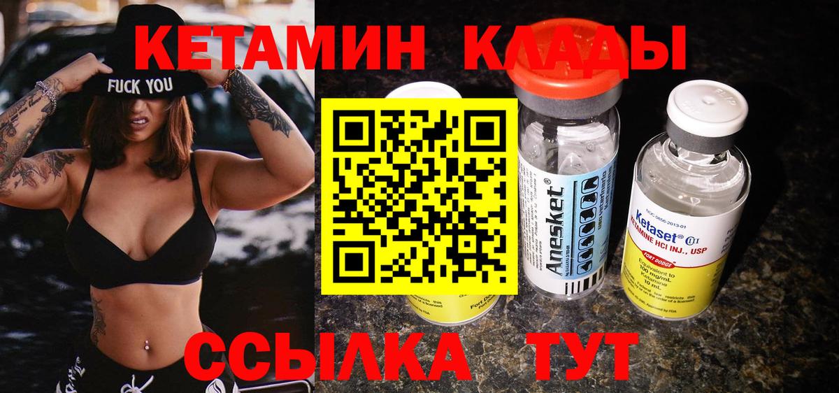 Урус-Мартан  КЕТАМИН ketamine  Вход с VPN 