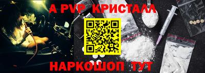 прущие крисы Ливны