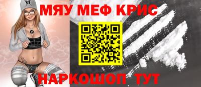 прущие крисы Ливны