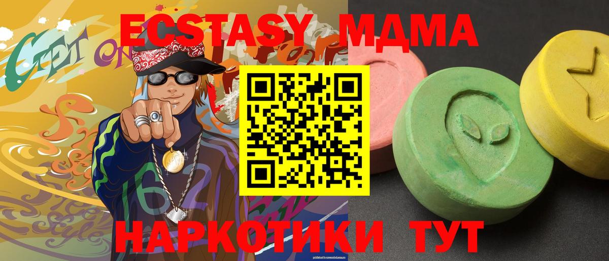 МДМА crystal  Вход с VPN  MDMA  Урус-Мартан  МДМА crystal 