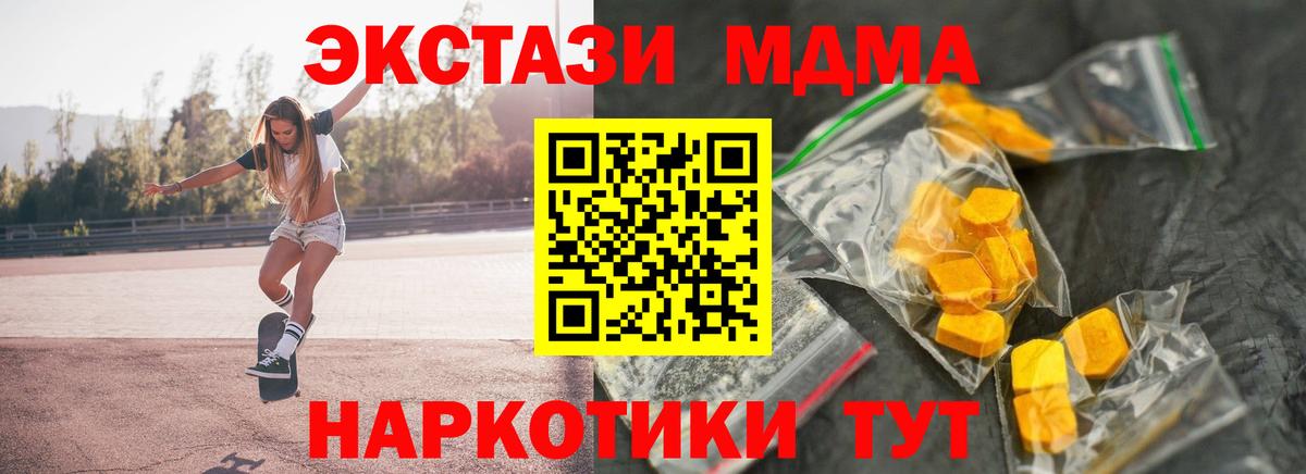 MDMA кристаллы Урус-Мартан