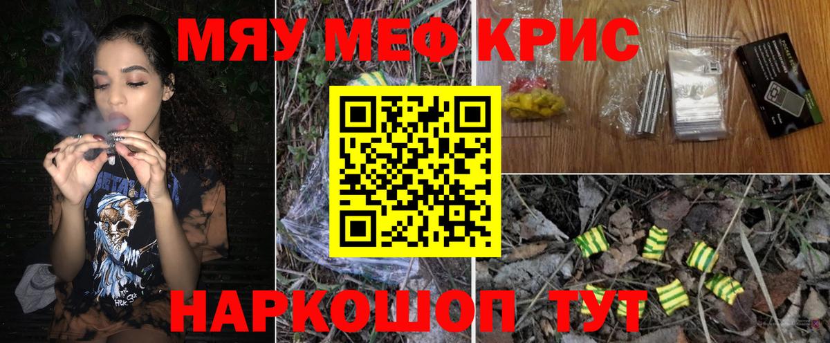 Мефедрон  где купить наркотик  Вход с VPN  Урус-Мартан  МЕФ mephedrone 