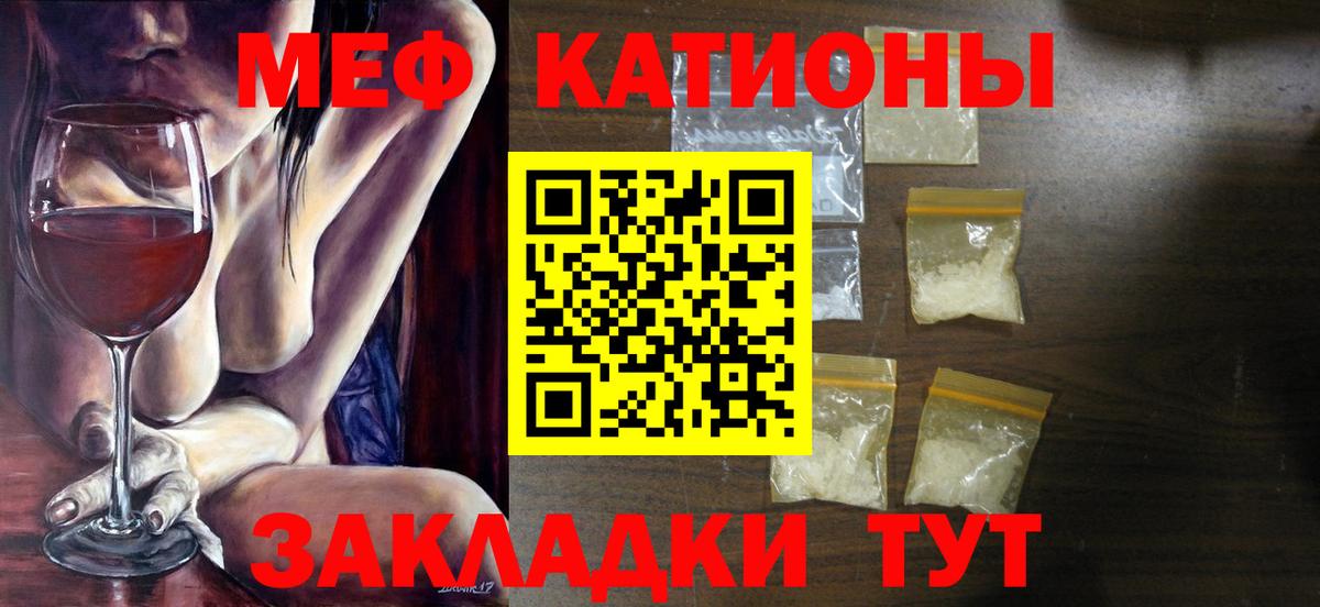 Меф Урус-Мартан