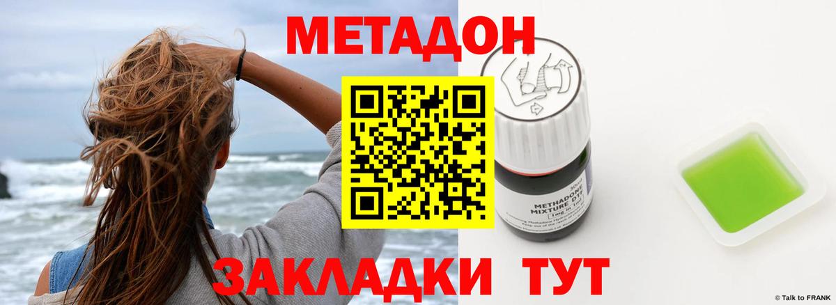 МЕТАДОН белоснежный  Метадон methadone  Вход с VPN  Урус-Мартан 