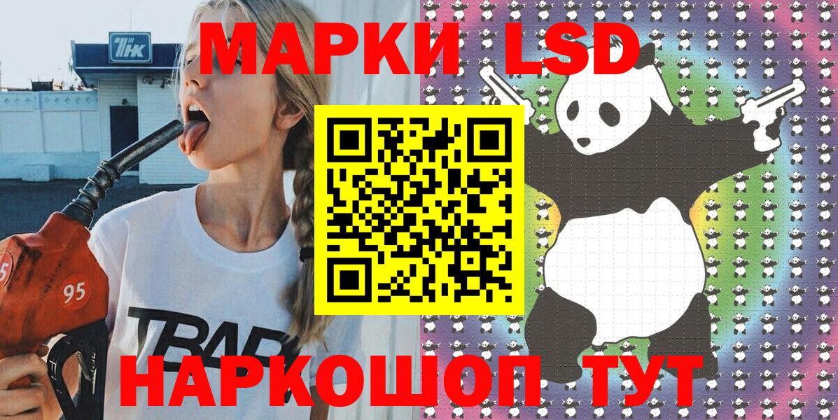 Марки 25I-NBOMe 1,8мг  Марки 25I-NBOMe 1,8мг  Урус-Мартан  Вход с VPN 