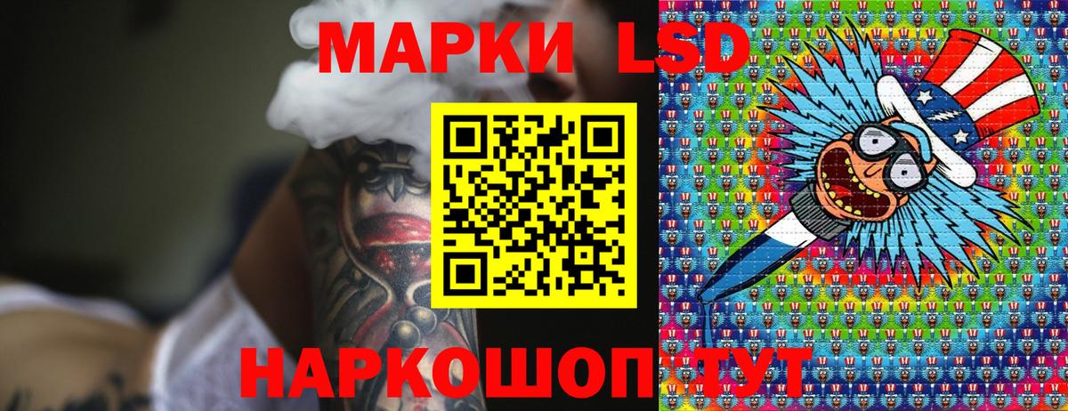 Марки NBOMe 1,5мг Урус-Мартан