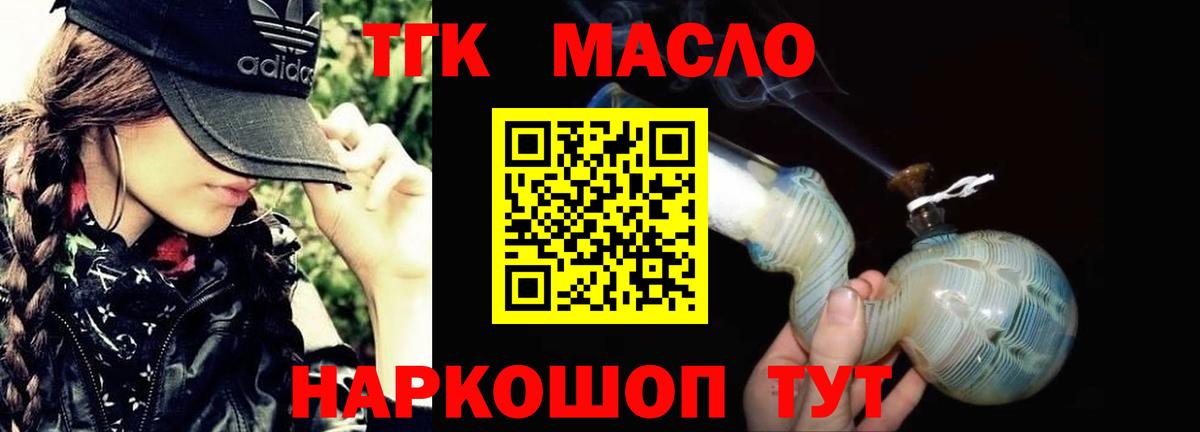 blacksprut маркетплейс  Дистиллят ТГК концентрат  Вход с VPN  Урус-Мартан 